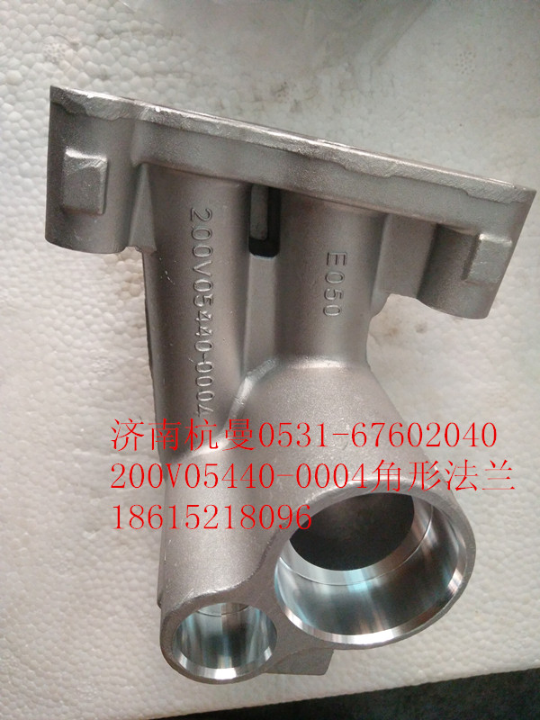 200V05440-0004,角形法蘭,濟南杭曼汽車配件有限公司