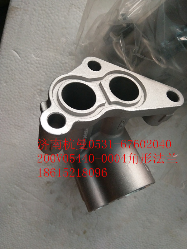 200V05440-0004,角形法蘭,濟南杭曼汽車配件有限公司