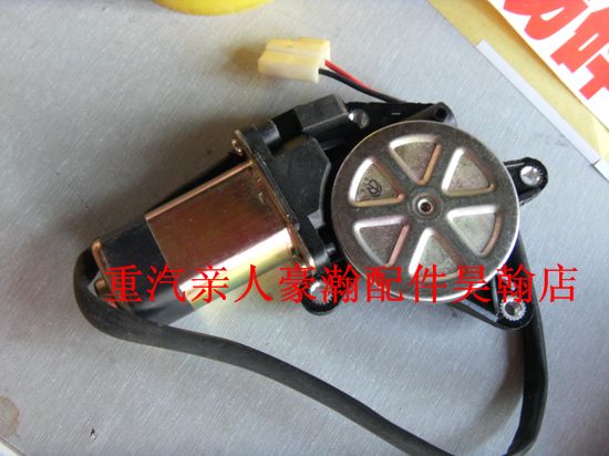 AZ9525580153,豪瀚玻璃升降器電機(jī),濟(jì)南馭無(wú)疆汽車配件有限公司
