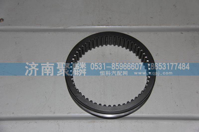 21712范圍檔同步滑套WG2210100129/WG2210100129