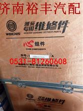 1000131751A,天然氣四配套,濟南裕豐汽車配件銷售中心