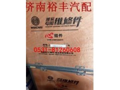 1000131751A,天然氣四配套,濟南裕豐汽車配件銷售中心