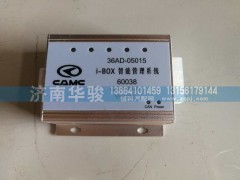 36AD-05015,節(jié)油控制器,濟(jì)南華駿汽車(chē)貿(mào)易有限公司
