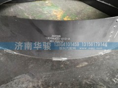 1309A40D-010-A,護風(fēng)罩總成,濟南華駿汽車貿(mào)易有限公司
