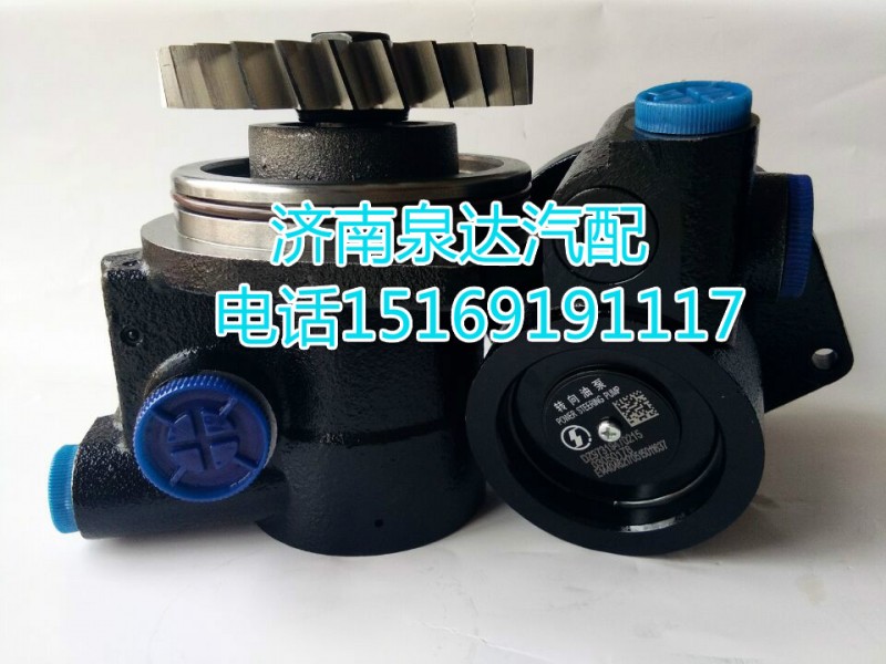陜汽正宗原廠轉(zhuǎn)向助力泵DZ97189470213/DZ97189470213
