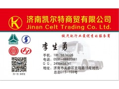 5715000201,北方奔馳水箱,濟南凱爾特商貿有限公司