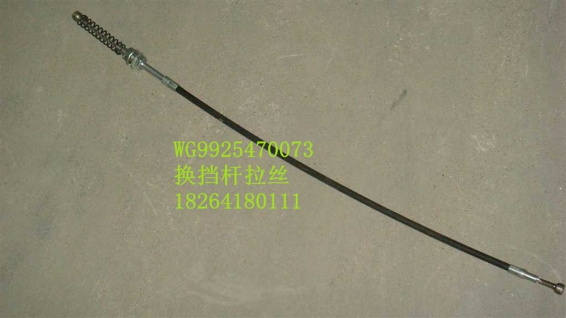 WG9925470073,換擋桿拉絲,濟(jì)南百思特駕駛室車(chē)身焊接廠
