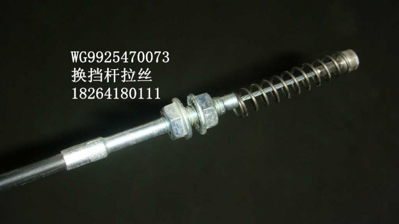 WG9925470073,換擋桿拉絲,濟(jì)南百思特駕駛室車(chē)身焊接廠