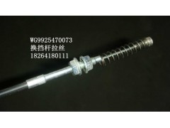 WG9925470073,換擋桿拉絲,濟(jì)南百思特駕駛室車(chē)身焊接廠