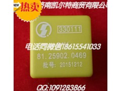81.25902.0469,后霧燈繼電器,濟(jì)南凱爾特商貿(mào)有限公司