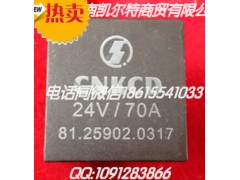81.25902.0469,后霧燈繼電器,濟(jì)南凱爾特商貿(mào)有限公司