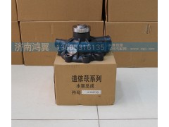 12159770,水泵總成,濟(jì)南鴻翼水泵廠(chǎng)