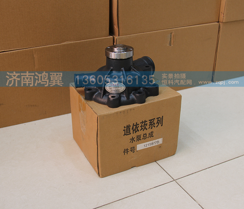 12159770,水泵總成,濟(jì)南鴻翼水泵廠(chǎng)