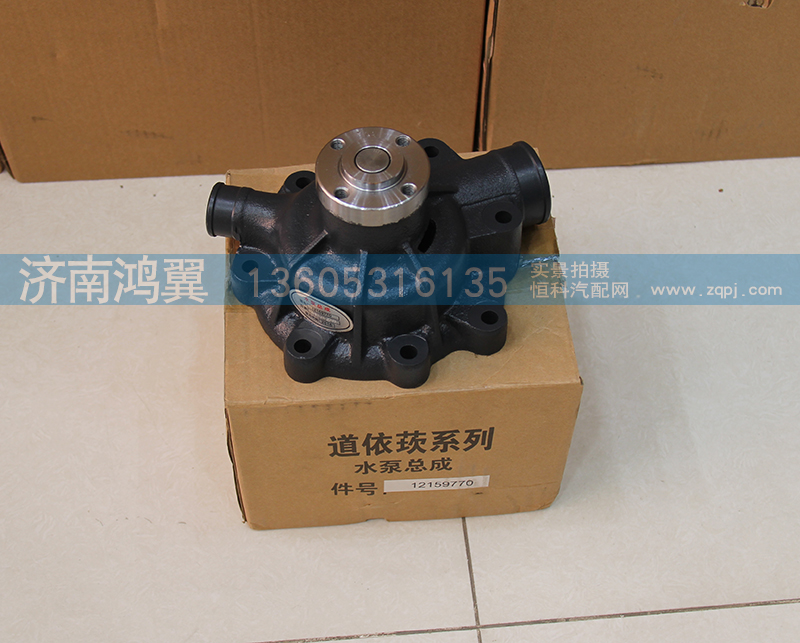 12159770,水泵總成,濟(jì)南鴻翼水泵廠(chǎng)