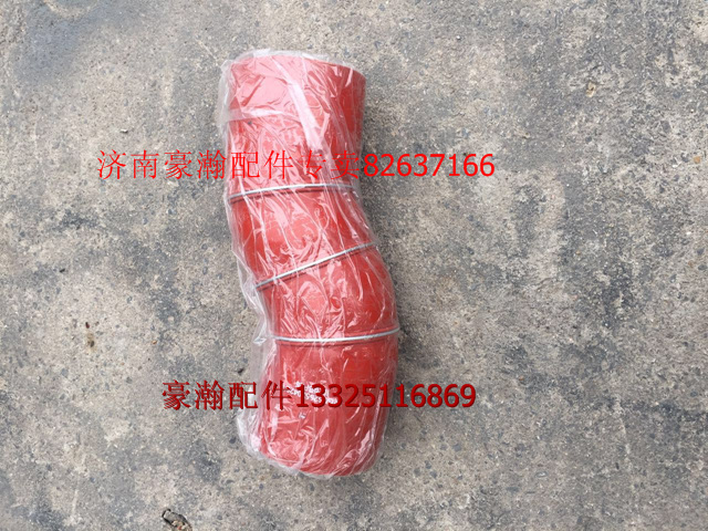 豪瀚中冷器出氣膠管WG9525530425豪瀚 豪運(yùn)配件大全/WG9525530425