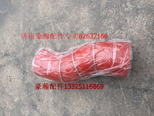 豪瀚中冷器出氣膠管WG9525530425豪瀚 豪運(yùn)配件大全/WG9525530425