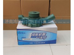 1307010A29D,水泵總成,濟南鴻翼水泵廠
