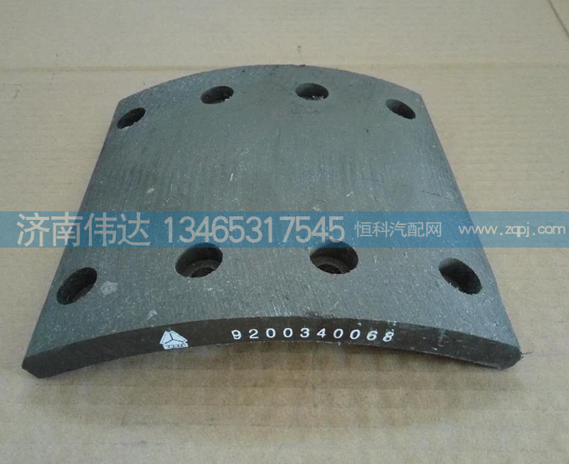 WG9200340068,剎車片8孔,濟(jì)南中孚汽車配件有限公司