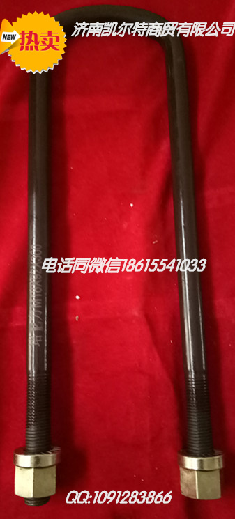 DZ9118520124,后騎馬螺栓,濟(jì)南凱爾特商貿(mào)有限公司