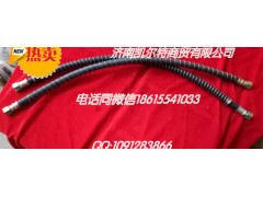 DZ9100360175,后制動軟管,濟(jì)南凱爾特商貿(mào)有限公司