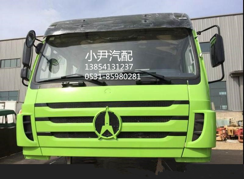 ,北奔重卡 駕駛室總成,濟南少岱汽車配件有限公司