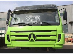 ,北奔重卡 駕駛室總成,濟南少岱汽車配件有限公司