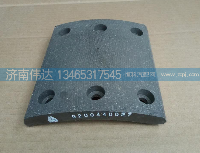 WG9100440027,斯太爾前前，剎車片，制動(dòng)片，摩擦片,濟(jì)南中孚汽車配件有限公司