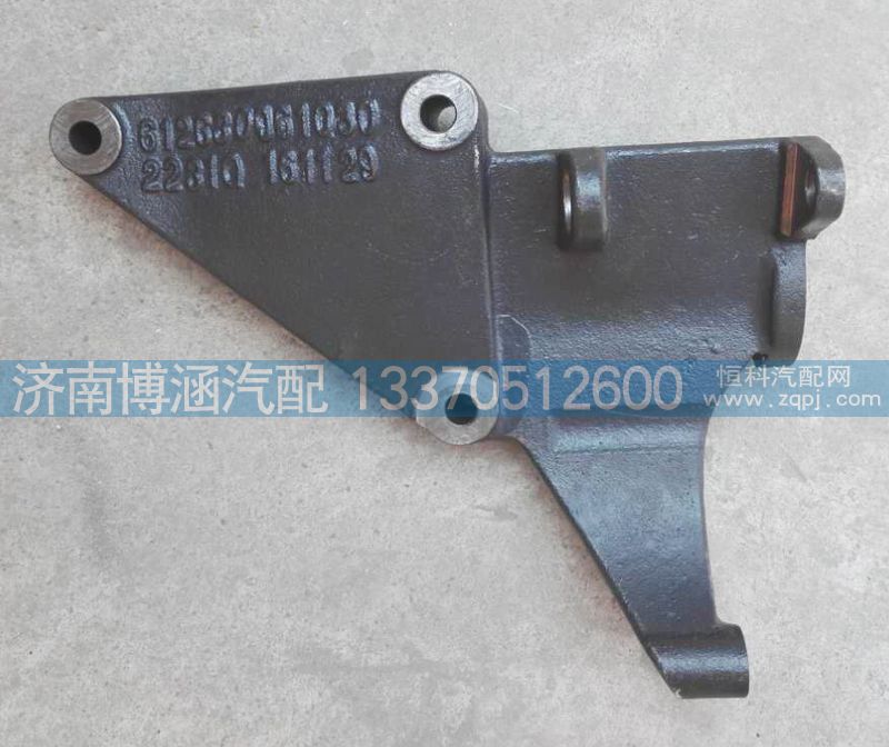 發(fā)電機(jī)支架612630061030/612630061030