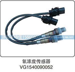 VG1540090052,氧濃度傳感器,山東百基安國(guó)際貿(mào)易有限公司