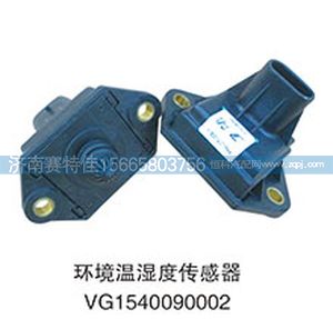 VG1540090002,環(huán)境溫濕度傳感器,山東百基安國際貿(mào)易有限公司
