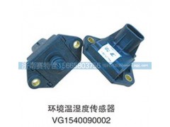 VG1540090002,環(huán)境溫濕度傳感器,山東百基安國際貿(mào)易有限公司