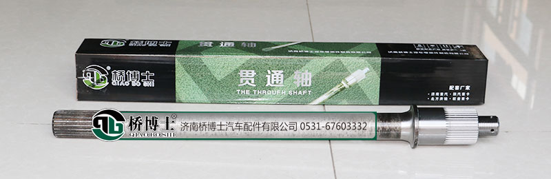 199014320031橋博士-重汽，漢德，安凱，北奔貫通軸/199014320031