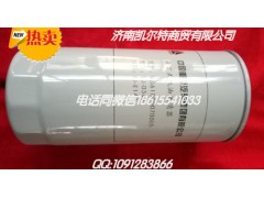WG61000070005,機油濾芯,濟南凱爾特商貿(mào)有限公司