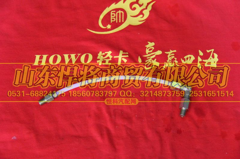 646L-0030A1,分離軸承潤滑軟管,山東悍將商貿(mào)有限公司