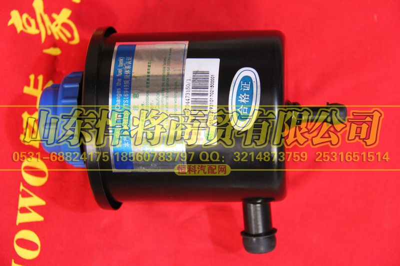 LG9704473150,HOWO豪沃輕卡轉(zhuǎn)向油罐(左置出油口偏角30度),山東悍將商貿(mào)有限公司