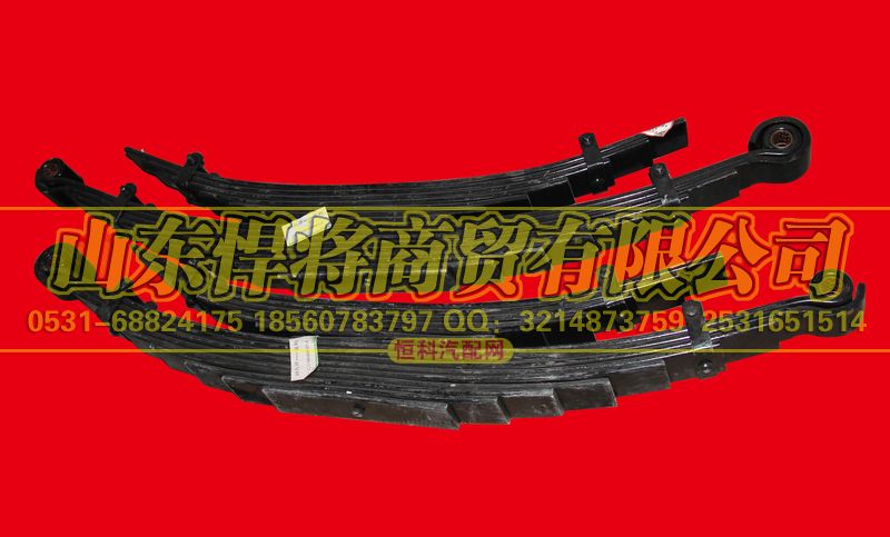 LG9705521520,后鋼板彈簧總成（平卷耳）,山東悍將商貿有限公司