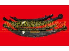 LG9705521520,后鋼板彈簧總成（平卷耳）,山東悍將商貿有限公司