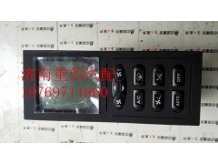 WG1630840322,空調控制面板,濟南翊旋商貿有限公司（原重信）