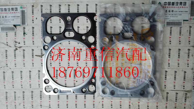 612600040355,汽缸蓋墊片,濟南翊旋商貿(mào)有限公司（原重信）