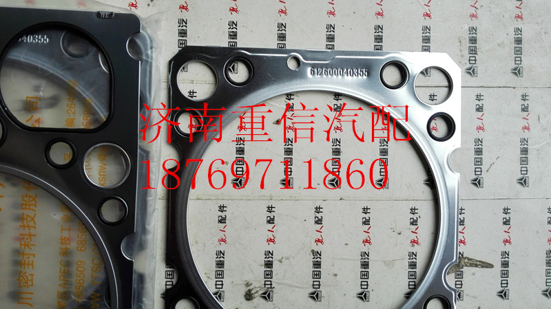 612600040355,汽缸蓋墊片,濟南翊旋商貿(mào)有限公司（原重信）