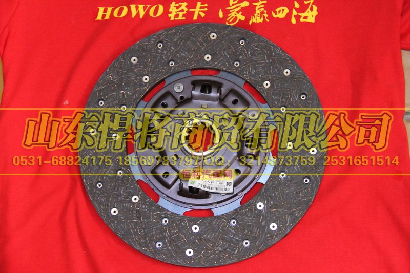 LG9704160510,離合器盤,山東悍將商貿(mào)有限公司