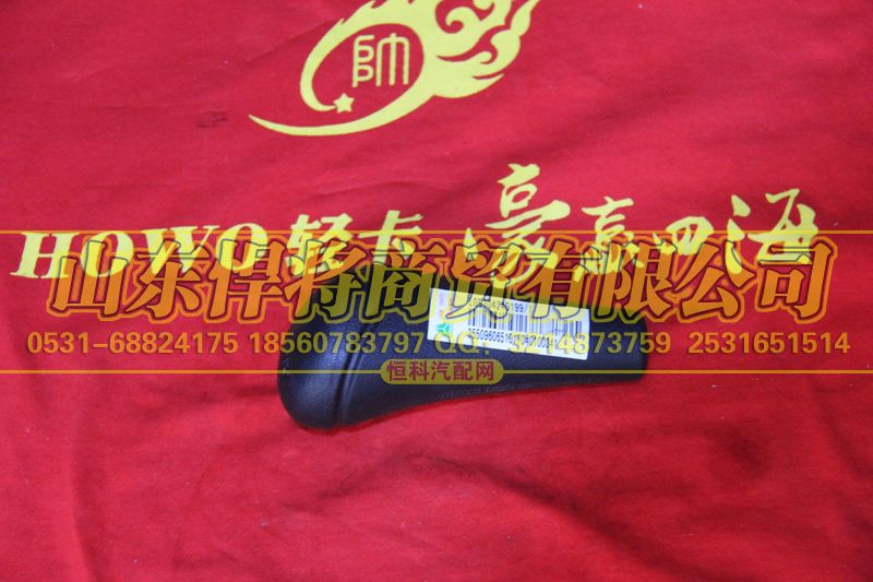 LG9704240199,HOWO豪沃輕卡變速器換擋手柄,山東悍將商貿(mào)有限公司