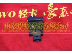 LG9704580111,前霧燈開關,山東悍將商貿(mào)有限公司