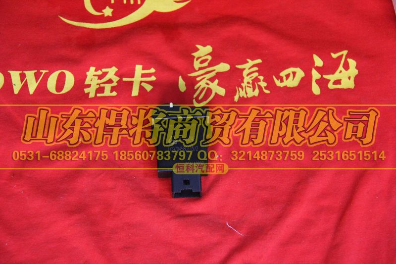 LG9704580115,發(fā)動機診斷開關(guān),山東悍將商貿(mào)有限公司