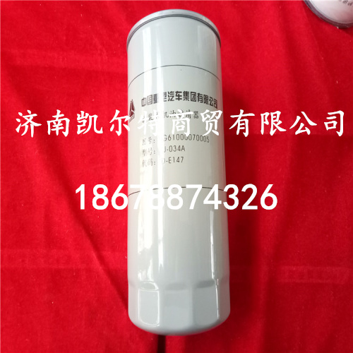 供應(yīng)重汽發(fā)動(dòng)機(jī)WG61000070005機(jī)油濾芯/WG61000070005