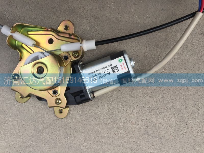 WG1684337040,電動(dòng)玻璃升降器,濟(jì)南匯達(dá)汽配銷售中心