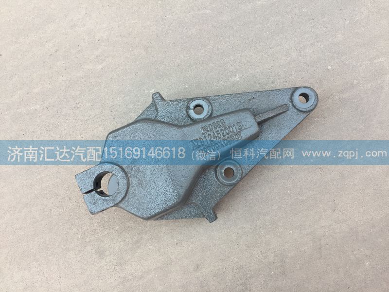 AZ9124520013,前簧前支架,濟(jì)南匯達(dá)汽配銷售中心