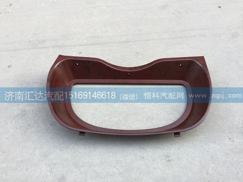 ,工作臺(tái)儀表罩,濟(jì)南匯達(dá)汽配銷售中心