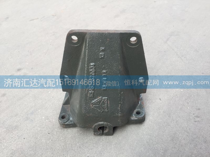 NZ9525520004,前簧后支架,前簧后支座,濟(jì)南匯達(dá)汽配銷(xiāo)售中心