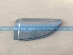 ,面板包角,前臉包角,導(dǎo)風(fēng)罩,濟(jì)南匯達(dá)汽配銷售中心